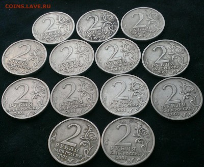 2 руб 2000-2001г комплект до 27.03.17г в 18:00 по МСК - IMAG4881_1