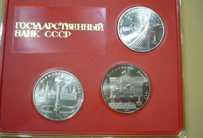 Юбилейные рубли пруф в красных коробках - 999