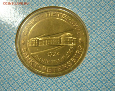 Набор 50 лет Победы Оценка - 33