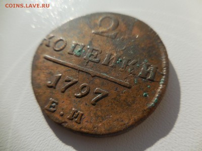 2 копейки 1797 ЕМ в 22:00 Мск 30.03.17 (№353) - DSCN2585.JPG