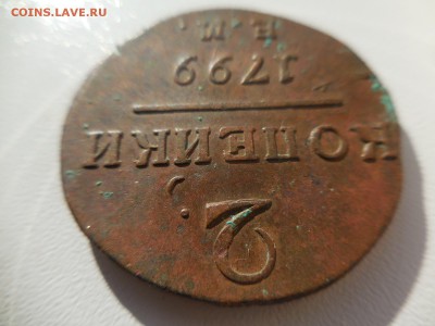 2 копейки 1799 ЕМ в 22:00 Мск 30.03.17 (№354) - DSCN2572.JPG