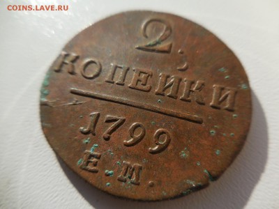 2 копейки 1799 ЕМ в 22:00 Мск 30.03.17 (№354) - DSCN2571.JPG