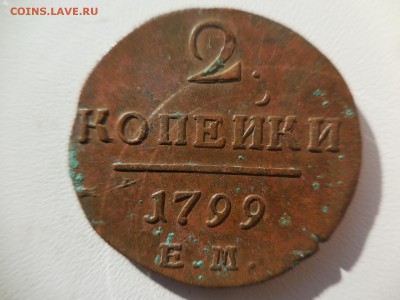2 копейки 1799 ЕМ в 22:00 Мск 30.03.17 (№354) - DSCN2570.JPG