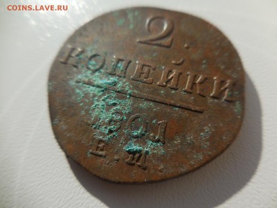 2 копейки 1801 ЕМ в 22:00 Мск 30.03.17 (№355) - DSCN2578.JPG