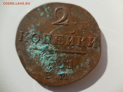 2 копейки 1801 ЕМ в 22:00 Мск 30.03.17 (№355) - DSCN2577.JPG