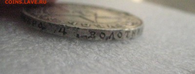 рубль 1922 а.л   25.03.17 - IMG_6555