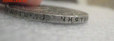 рубль 1922 а.л   25.03.17 - IMG_6558