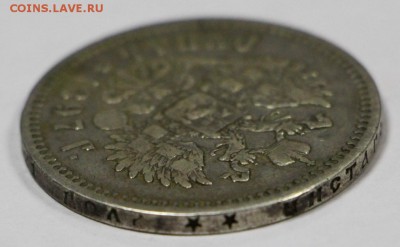 1 рубль 1897 (Брюссель) **************** 28,03,17 в 22,00 - новое фото 157