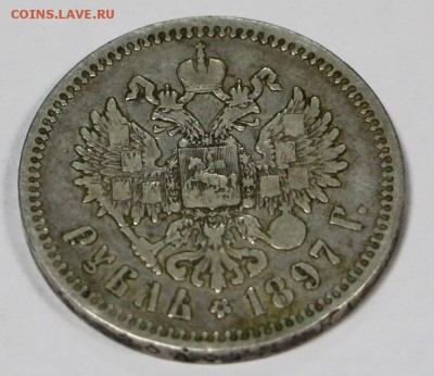 1 рубль 1897 (Брюссель) **************** 28,03,17 в 22,00 - новое фото 156