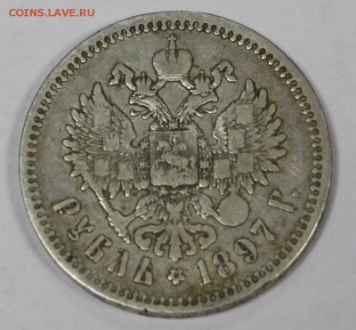 1 рубль 1897 (Брюссель) **************** 28,03,17 в 22,00 - новое фото 155