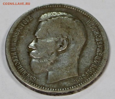 1 рубль 1897 (Брюссель) **************** 28,03,17 в 22,00 - новое фото 154