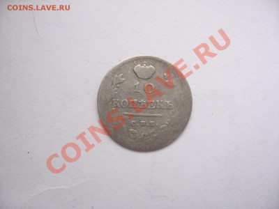 Оценка монет - IMG_5376