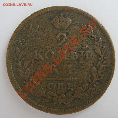 2 коп 1812 спб пс точка после года - S6303586.JPG