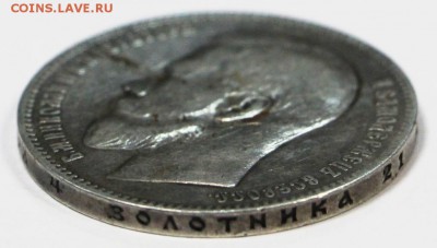 1 рубль 1897(АГ) гербы на крыльях видны 28,03,17 в 22,00 - новое фото 164