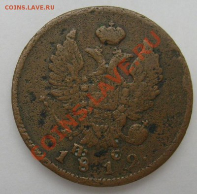 2 коп 1812 спб пс точка после года - S6303589.JPG