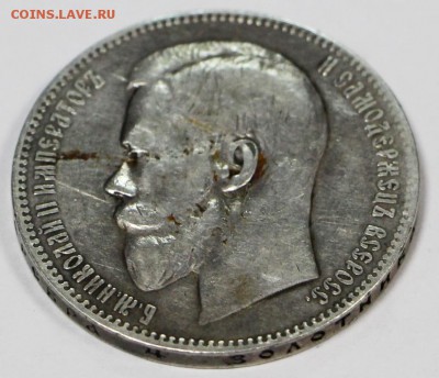 1 рубль 1897(АГ) гербы на крыльях видны 28,03,17 в 22,00 - новое фото 162