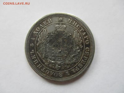 25 копеек 1857 года на подлинность и оценку - IMG_3171.JPG
