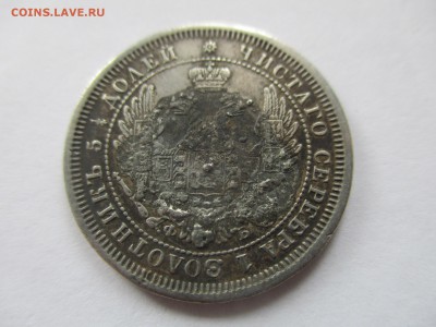 25 копеек 1857 года на подлинность и оценку - IMG_3172.JPG