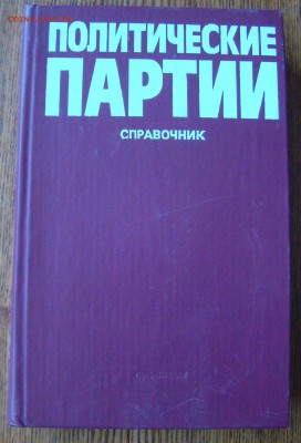 КНИГИ из серии ЖЗЛ по 100 руб. до 27.03.2017г 21-00 - DSC07206.JPG