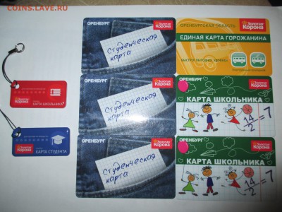 Транспортные карты России - IMG_0199.JPG