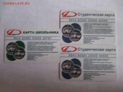 Транспортные карты России - IMG_0202.JPG