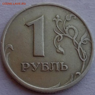 1 рубль 2005 спмд шт. 1.13 Г по АС ? - КОТЯТА (Копировать)