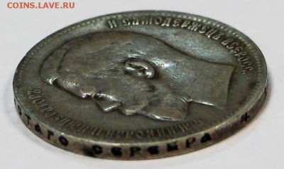 1 рубль 1898 год (АГ) ***************** 28,03,17 в 22,00 - новое фото 179