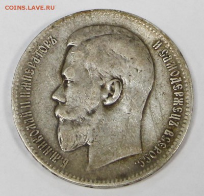 1 рубль 1898 год (АГ) ***************** 28,03,17 в 22,00 - новое фото 176