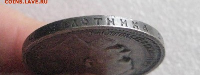 рубль 1912  25.03.17 - IMG_6570
