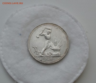 50 КОПЕЕК 1926 aUNC штемпельные с 200р.до 29.03.17 в 22.00 - IMG_20170324_124247.JPG