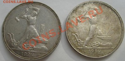 50 коп 1924 2 шт ПЛ и ТР до 7-02-11 21-00 мск - S6303563.JPG