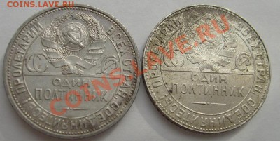 50 коп 1924 2 шт ПЛ и ТР до 7-02-11 21-00 мск - S6303564.JPG
