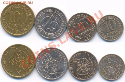 Набор Шпицберген 1993 до 09.02.11 22=00 мск - shpic