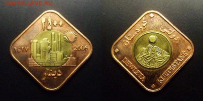 МОНЕТЫ МИРА 03-17 - Курдистан – 2500 динаров (2006)