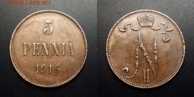 МОНЕТЫ МИРА 03-17 - Финляндия (Русская) – 5 пенни (1916) «Николай II» №4