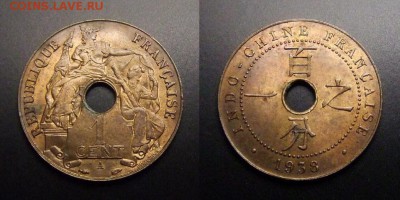 МОНЕТЫ МИРА 03-17 - Франц. Индокитай – 1 цент (1938) бронза (XF)