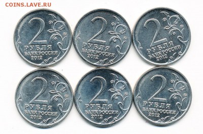 2 рубля 2012 "Эмблема" 6 штук - до 28.03.17. 22:00 - IMG_0002