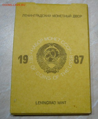 Набор 1987 год - редкий 10 коп - 4