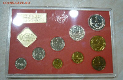 Набор 1987 год - редкий 10 коп - 444