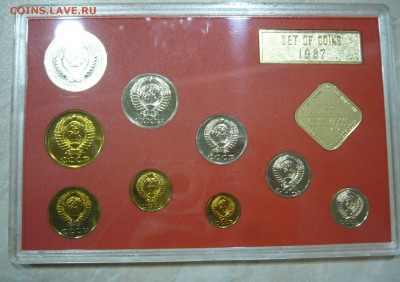 Набор 1987 год - редкий 10 коп - 4444