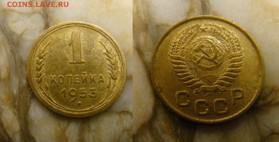 1 копейка 1945 "малая 1" до 25.03.17г. 22-00 - DSC08551.JPG