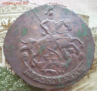 2 копейки 1789,90 гг ем,до 27.03 - 3