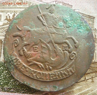 2 копейки 1789,90 гг ем,до 27.03 - 7