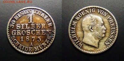 МОНЕТЫ МИРА 03-17 - Германия (Пруссия) – 1 грош (зильбергрошен) (1873 А) «Вильгельм I» (Ag)