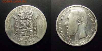 МОНЕТЫ МИРА 03-17 - Бельгия – 1 франк (1886) «Леопольд II» (Аg) №1