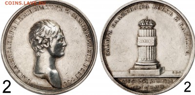 Коронационная медаль 1801 года. - zzzzzzzzzzzzzzzzzzzzzzzzzzzzzzzzzzzzzzzzzzzzzzzzzzzzzzzzzzzz07128q000