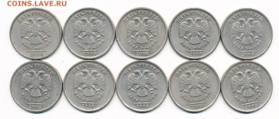 Нечастые 5 рублей 2008 ммд шт.1.3 (10 штук) - 30.03.17. - 5-08 ммд 1.3 (а.)