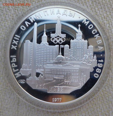 5руб.ОИ-80.  КИЕВ__ПРУФ_ЛМД до27.03. - SAM_0821.JPG