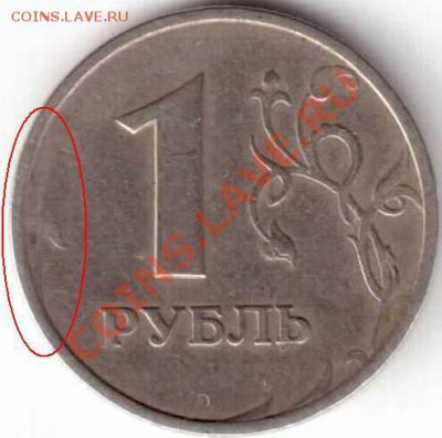 1 рубль 1997 г - руб1997.JPG