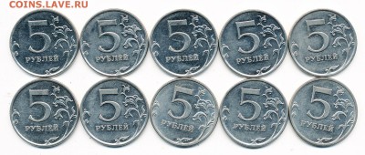 Нечастые 5 рублей 2010 ммд шт.Б1 (10 штук) - 30.03.17. - 5-10 ммд Б1 (р.)